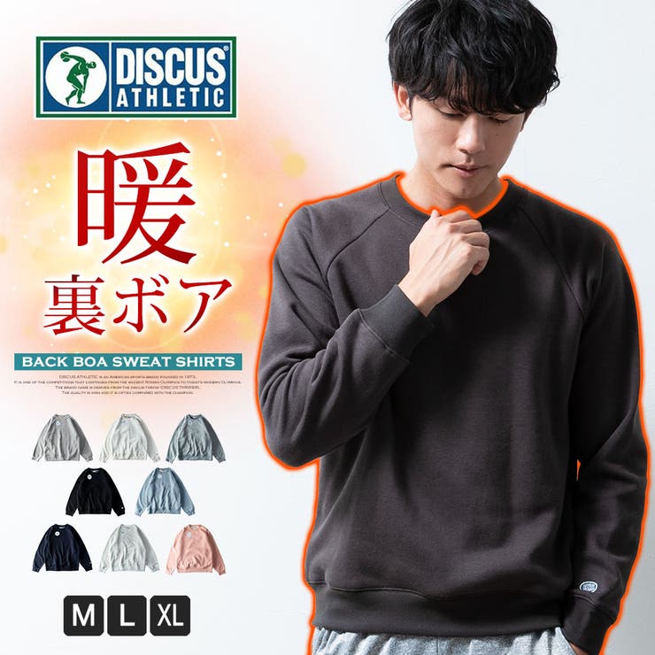 トレーナー メンズ 裏ボア 暖かい DISCUS 秋冬 スウェット | GENELESS | 詳細画像1 