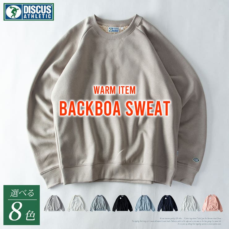 トレーナー メンズ 裏ボア 暖かい DISCUS 秋冬 スウェット | GENELESS | 詳細画像4 