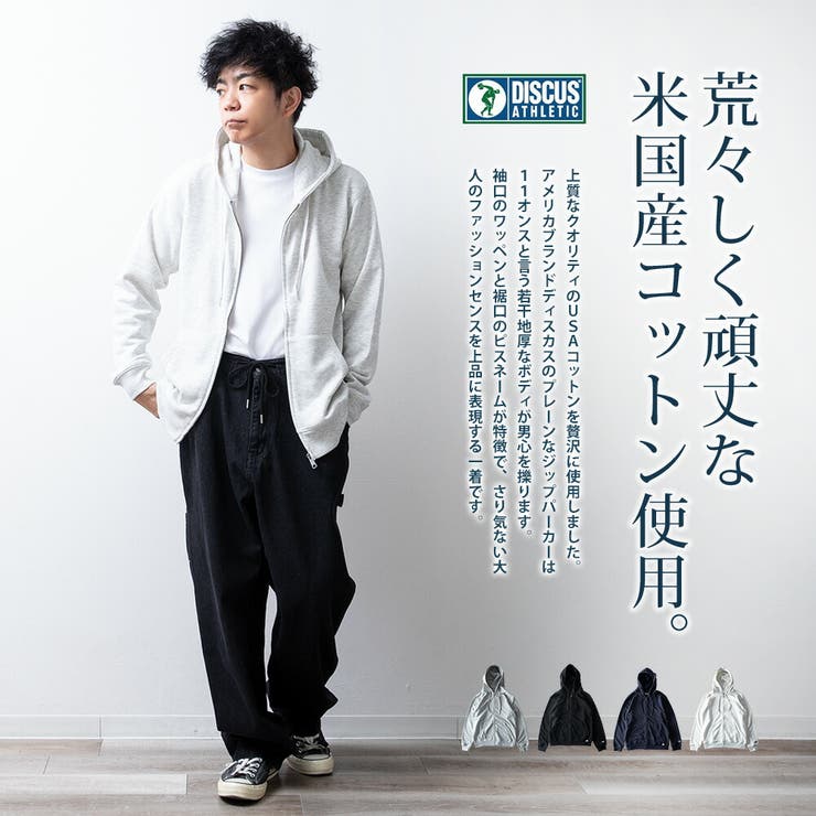 パーカー メンズ ジップアップ DISCUS ジップパーカー パーカ | GENELESS | 詳細画像3 