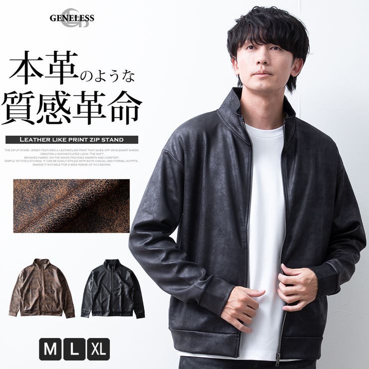 アウター メンズ フェイクレザー ブルゾン スタンドカラー 秋冬 | GENELESS | 詳細画像1 
