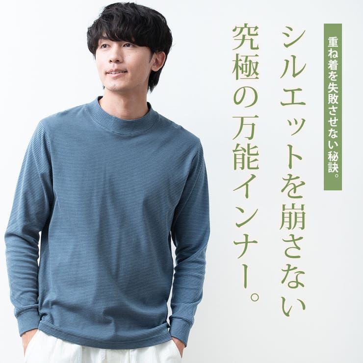 Tシャツ メンズ 長袖 ハイネック オーガニックコットン 綿100 tシャツ