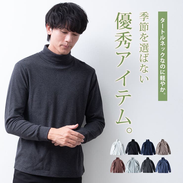 tシャツ メンズ 長袖 タートルネック 綿100 オーガニックコットン | GENELESS | 詳細画像4 