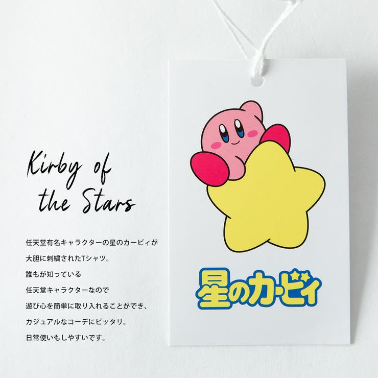 tシャツ メンズ キャラクター 半袖 キャラT 星のカービィ刺繍 半袖tシャツ | GENELESS | 詳細画像3 