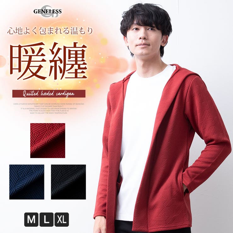カーディガン メンズ ジャガード 長袖 フード フーディガン フード付き | GENELESS | 詳細画像1 