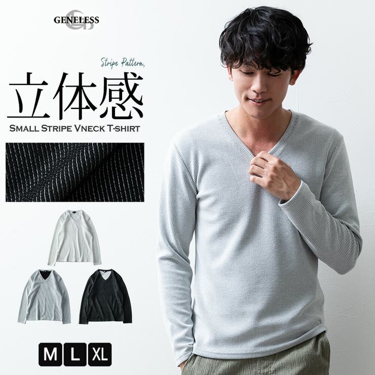 tシャツ メンズ Vネック 長袖 長袖tシャツ ストライプ 細見え