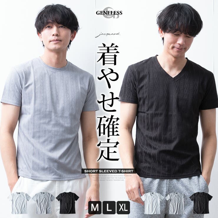 半袖 tシャツ メンズ ジャガード Tシャツ Vネック クルーネック 細身 | GENELESS | 詳細画像1 