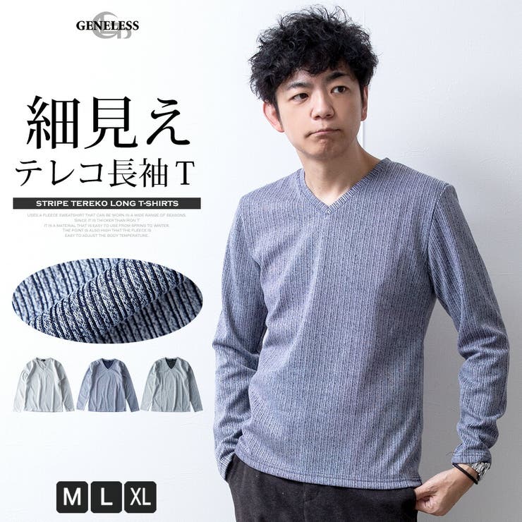 tシャツ メンズ 長袖 Vネック Tシャツ 長袖tシャツ テレコ スリム 秋冬 | GENELESS | 詳細画像1 
