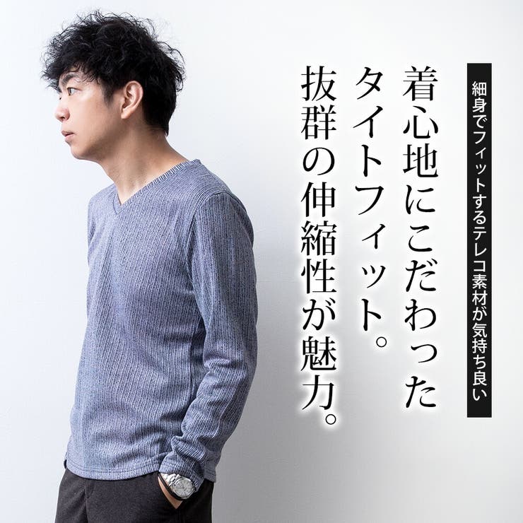 tシャツ メンズ 長袖 Vネック Tシャツ 長袖tシャツ テレコ スリム 秋冬 | GENELESS | 詳細画像3 
