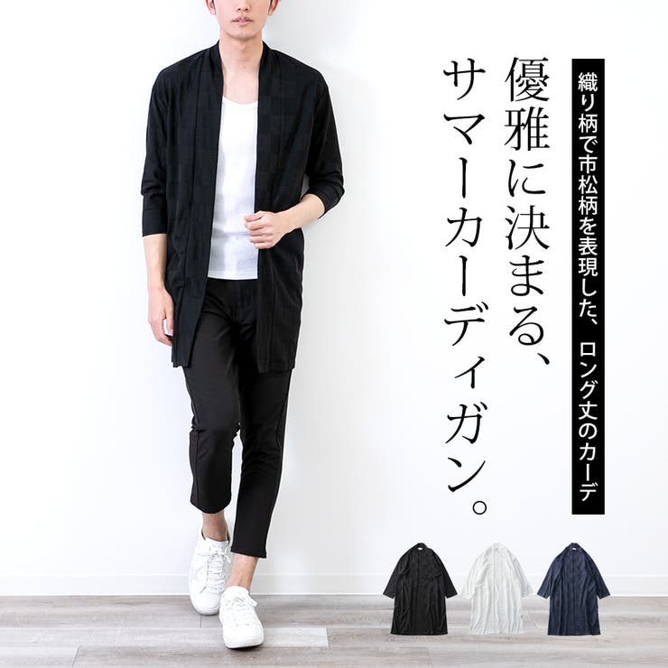 カーディガン メンズ ロングカーディガン 品番 Hmlm Geneless ジェネレス のメンズ ファッション通販 Shoplist ショップリスト カーディガン メンズ ロングカーディガン 品番 Hmlm Geneless ジェネレス のメンズ ファッション通販 Shoplist ショップリスト