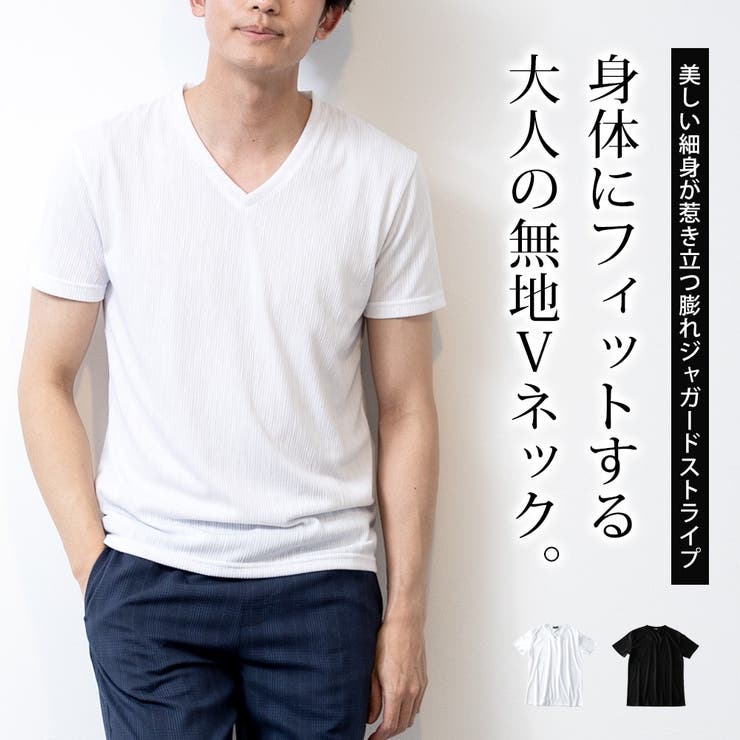 半袖tシャツメンズtシャツVネック半袖インナー細身スリム夏Tシャツカットソーストレッチスラブシンプル全2色3037-22