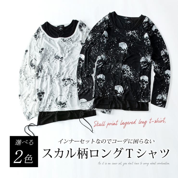 ドレープTシャツメンズ長袖ヴィジュアル系ロング丈ムラ染め汚しプリント細身全3色3579-53