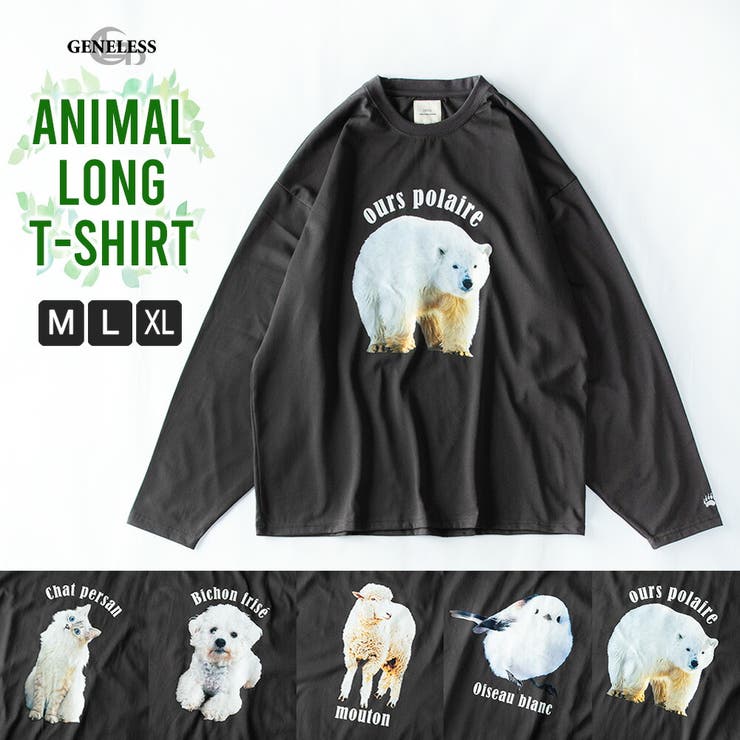 tシャツ メンズ 長袖 長袖tシャツ プリント ネコ イヌ ヒツジ 熊 | GENELESS | 詳細画像1 
