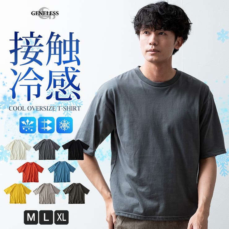 tシャツ メンズ 半袖 接触冷感 半袖tシャツ ゆったり 涼しい