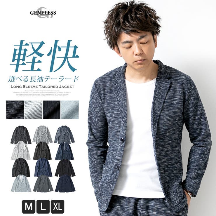 テーラードジャケット メンズ 秋 ブレザー 長袖 ストレッチ 伸縮性 おしゃれ | GENELESS | 詳細画像1 
