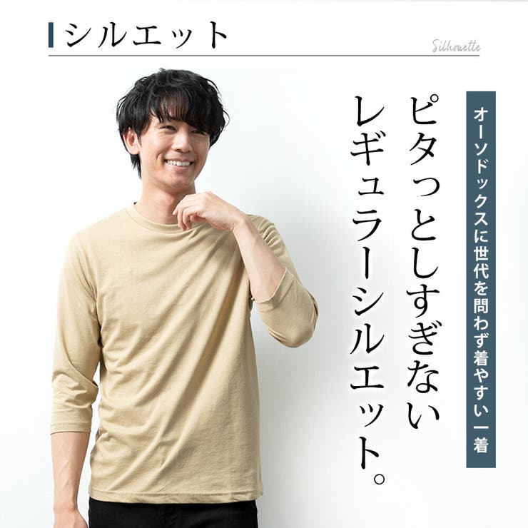 Tシャツ 7分袖 メンズ クルーネック 綿 綿100% シンプル トップス[品番