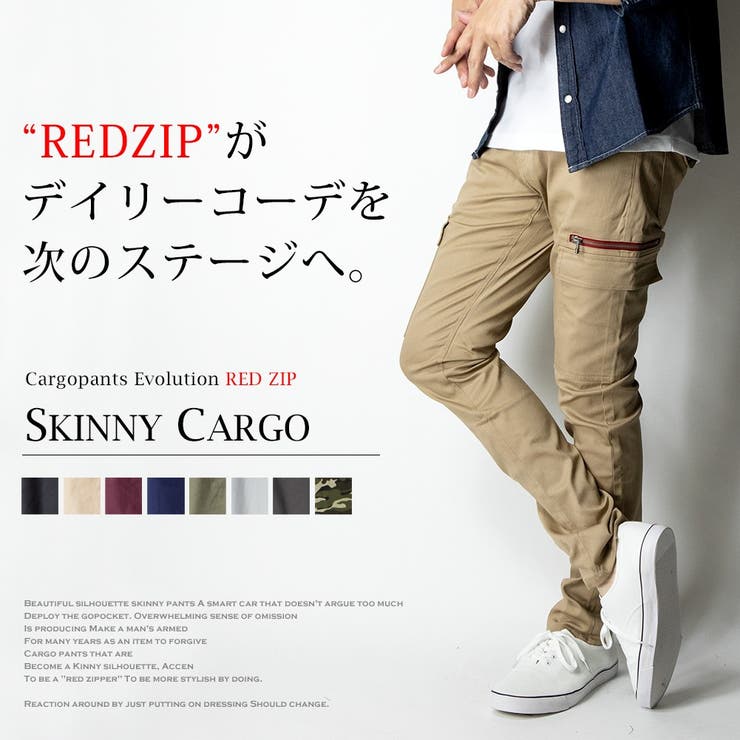 カーゴパンツ メンズ スリム 品番 Hmlm Geneless ジェネレス のメンズファッション通販 Shoplist ショップリスト カーゴパンツ メンズ スリム 品番 Hmlm Geneless ジェネレス のメンズファッション通販 Shoplist ショップリスト