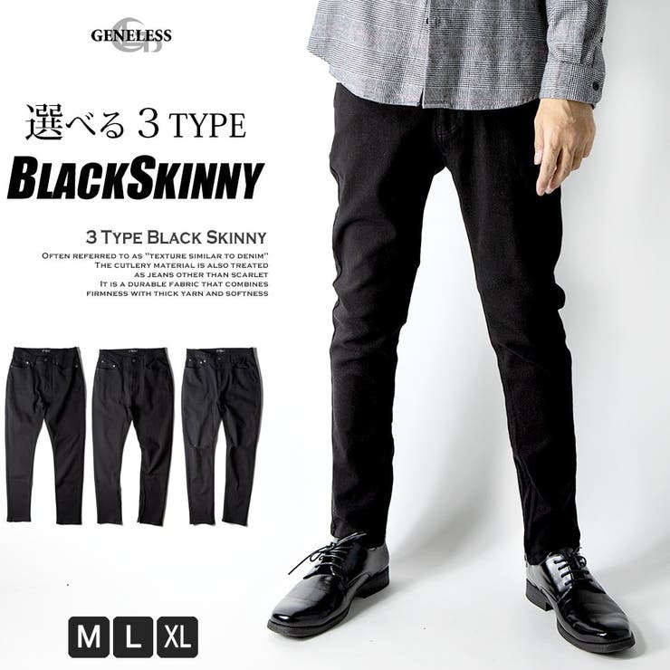 スキニー メンズ ストレッチ 品番 Hmlm Geneless ジェネレス のメンズファッション通販 Shoplist ショップリスト スキニー メンズ ストレッチ 品番 Hmlm Geneless ジェネレス のメンズファッション通販 Shoplist ショップリスト