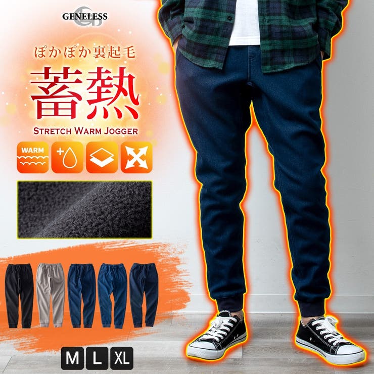 ジョガーパンツ メンズ 裏起毛 品番 Hmlm Geneless ジェネレス のメンズ ファッション通販 毎日送料無料 Shoplist ショップリスト