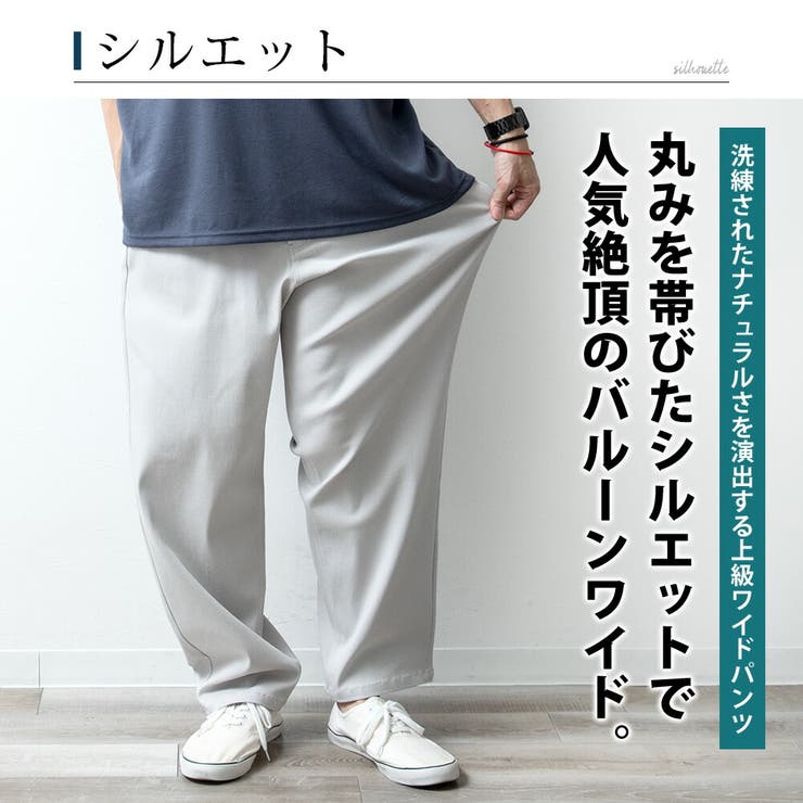 ワイドパンツ メンズ ツイル バルーンパンツ ワイドデニム ゆったり ルーズ | GENELESS | 詳細画像6 