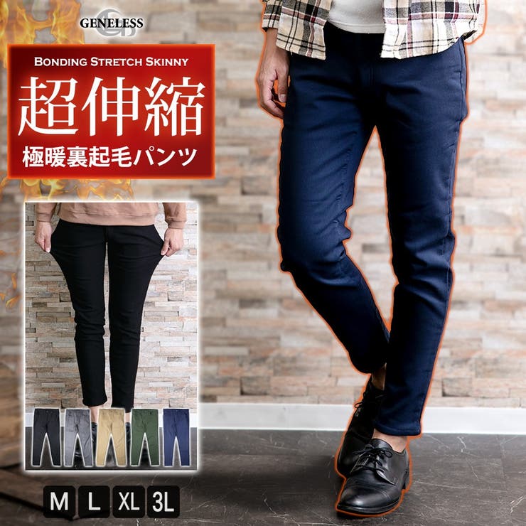 裏起毛 パンツ メンズ 品番 Hmlm Geneless ジェネレス のメンズファッション通販 Shoplist ショップリスト 裏起毛 パンツ メンズ 品番 Hmlm Geneless ジェネレス のメンズファッション通販 Shoplist ショップリスト