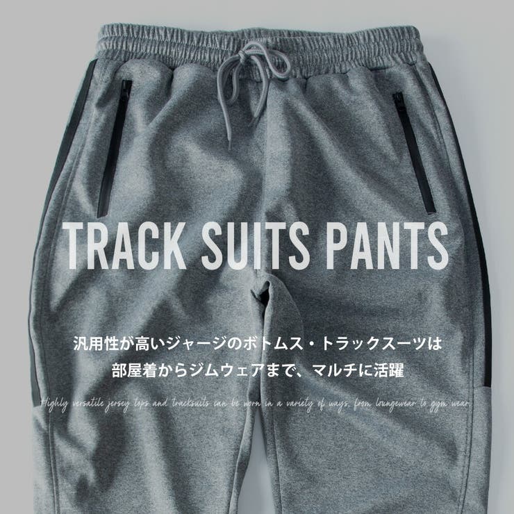 ジョガーパンツ メンズ スポーツ ラインパンツ ジャージ パンツ