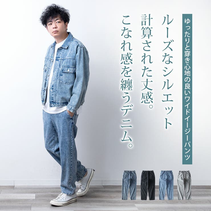 デニムパンツ メンズ デニム イージーパンツ ジーパン ストレッチ ルーズ | GENELESS | 詳細画像3 