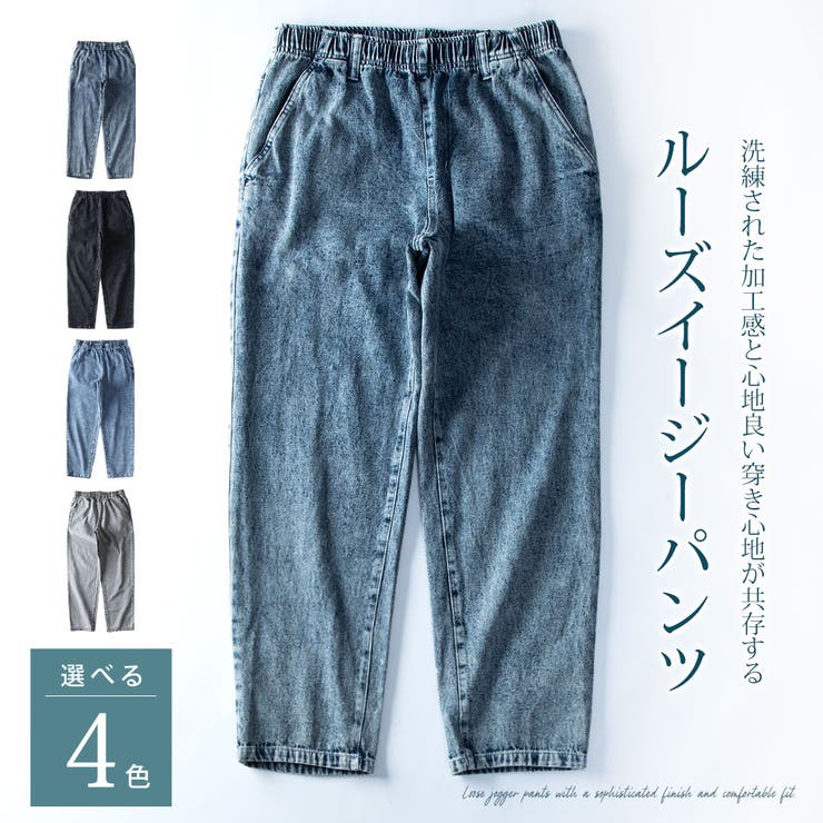 デニムパンツ メンズ デニム イージーパンツ ジーパン ストレッチ ルーズ | GENELESS | 詳細画像4 