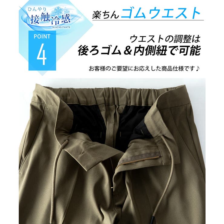 接触冷感 スラックス メンズ 涼しい ボトムズ ストレッチ チノパン  吸水速乾[品番：HMLM0000868]｜GENELESS（ジェネレス）のメンズファッション通販｜SHOPLIST（ショップリスト）