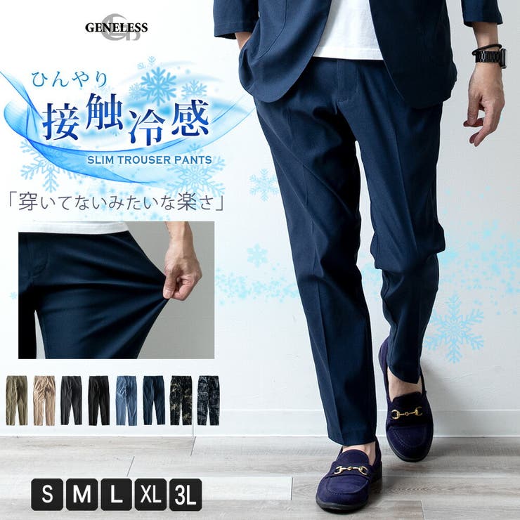 新品】 スラックス/ユニバーサルランゲージ※裾上げなし