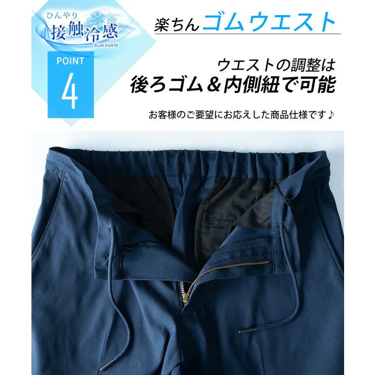 接触冷感 スラックス メンズ 涼しい ボトムズ ストレッチ チノパン 吸水速乾 | GENELESS | 詳細画像9 