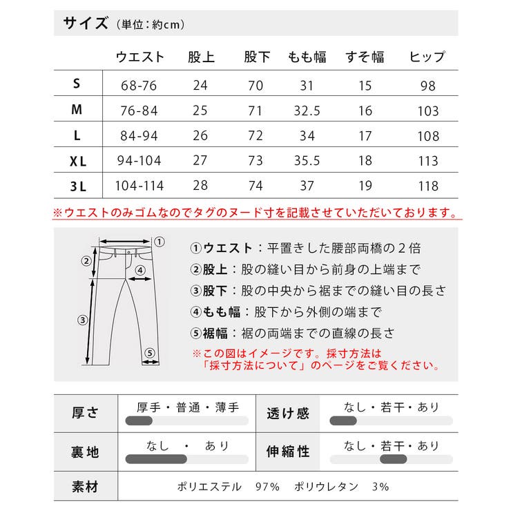 接触冷感 スラックス メンズ 涼しい ボトムズ ストレッチ チノパン 吸水速乾 | GENELESS | 詳細画像28 