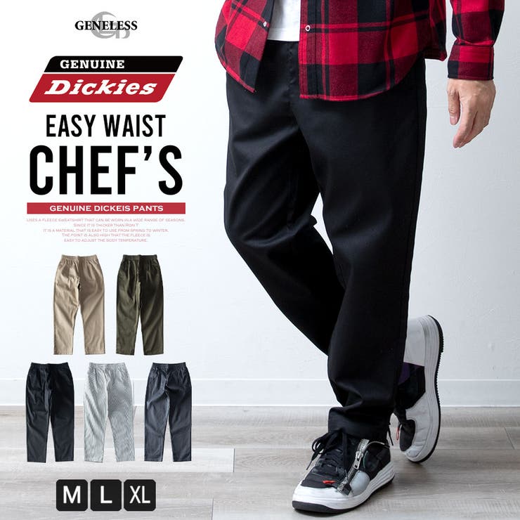 シェフパンツ メンズ チノパンツ イージーパンツ GENUINE | GENELESS | 詳細画像1 