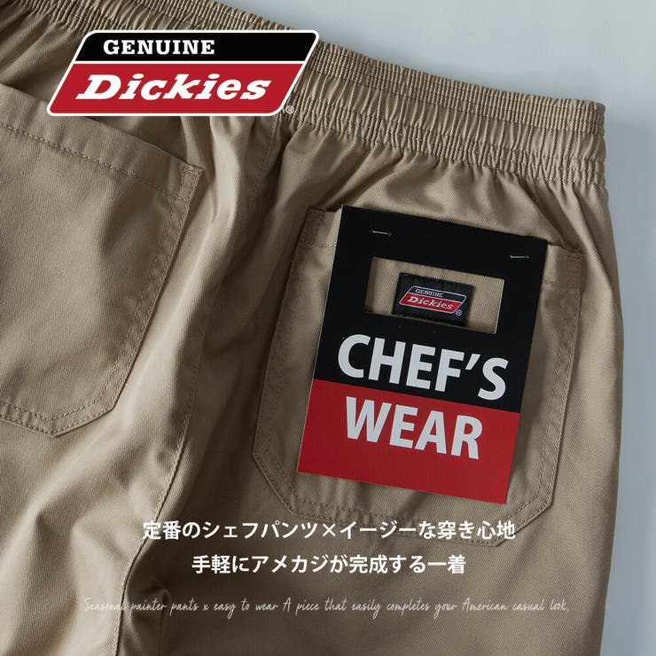 シェフパンツ メンズ チノパンツ イージーパンツ GENUINE | GENELESS | 詳細画像2 