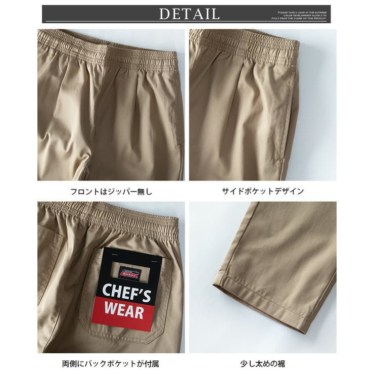 シェフパンツ メンズ チノパンツ イージーパンツ GENUINE | GENELESS | 詳細画像20 