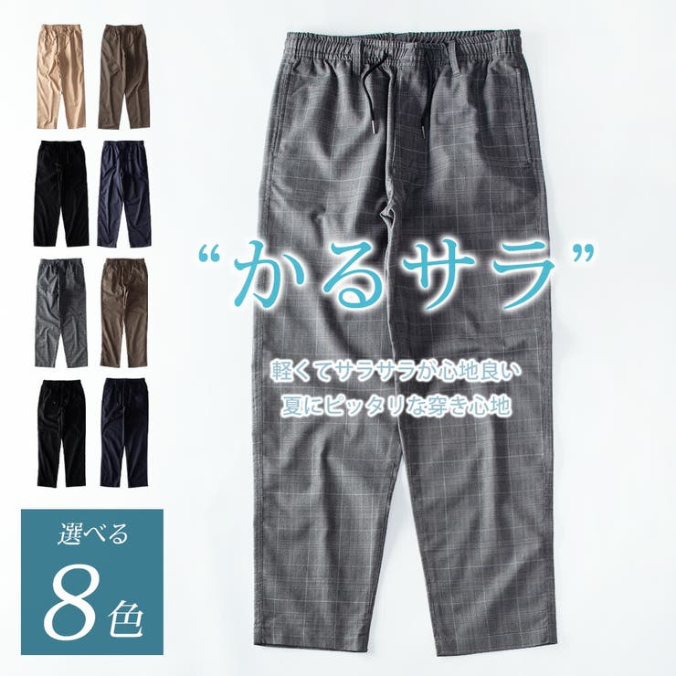 パンツ メンズ ストレッチ 涼しい 吸水速乾 ドライ ゆったり ワイド | GENELESS | 詳細画像4 