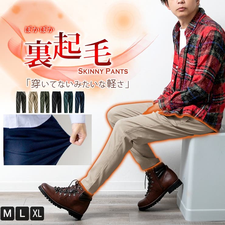 裏起毛 パンツ メンズ 品番 Hmlm Geneless ジェネレス のメンズファッション通販 Shoplist ショップリスト