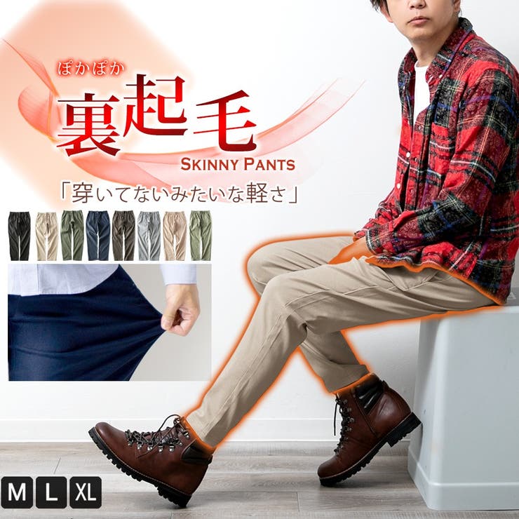 裏起毛 パンツ ゆったり 品番 Hmlm Geneless ジェネレス のメンズファッション通販 Shoplist ショップリスト