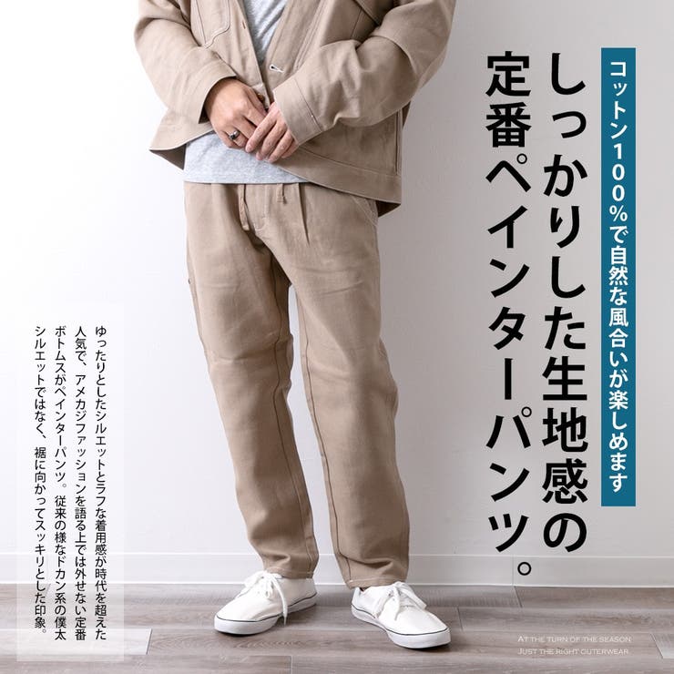 メンズ パンツ テーパードパンツ 品番 Hmlm Geneless ジェネレス のメンズファッション 通販 Shoplist ショップリスト