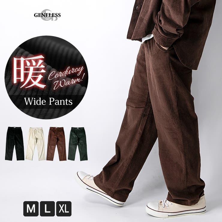 ワイドパンツ メンズ コーデュロイ 品番 Hmlm Geneless ジェネレス のメンズ ファッション通販 Shoplist ショップリスト