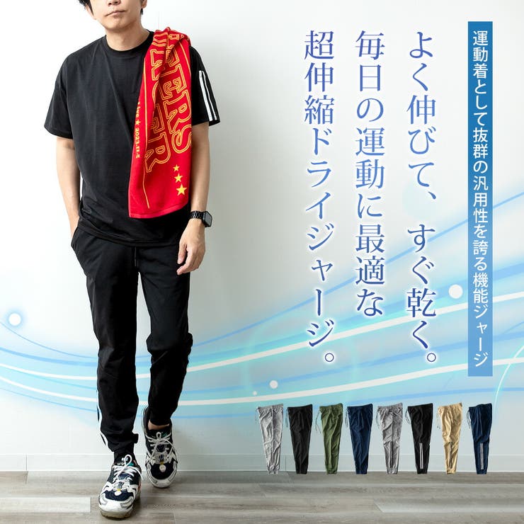 ジョガーパンツ メンズ スエットパンツ ズボン ジョグパンツ
