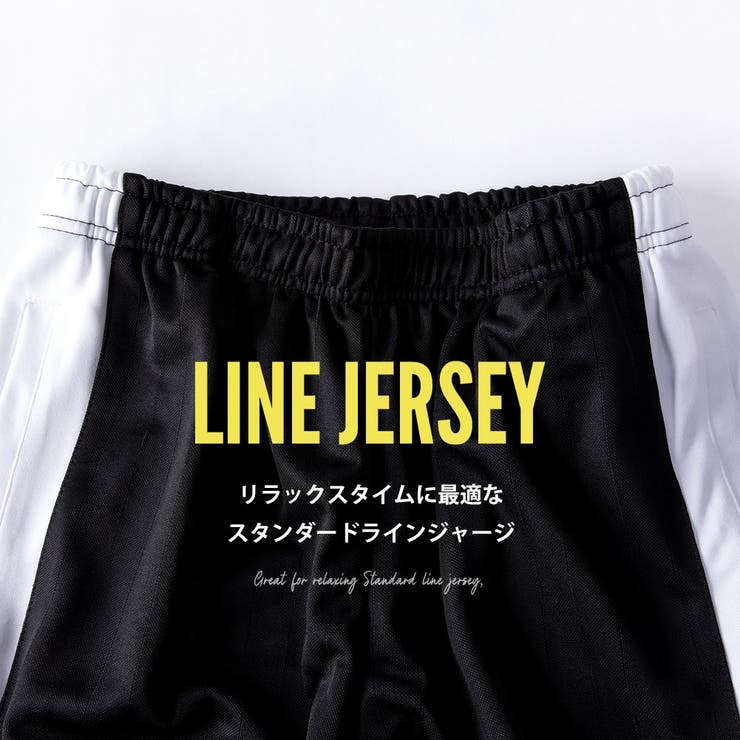 ジャージ パンツ メンズ[品番：HMLM0000530]｜GENELESS