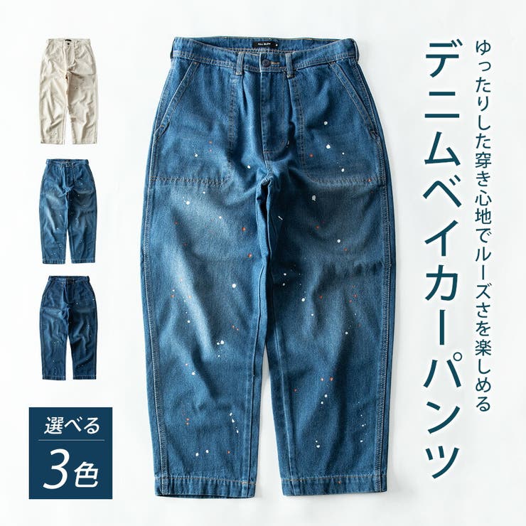 ワイドパンツ メンズ デニム ベイカーパンツ テーパード ボトム