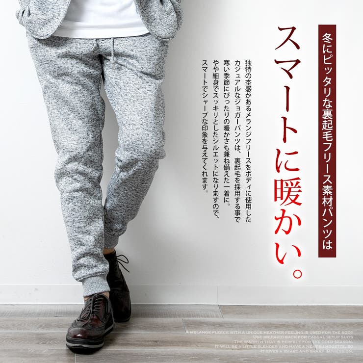 ジョガーパンツ メンズ 裏起毛 品番 Hmlm Geneless ジェネレス のメンズファッション通販 Shoplist ショップリスト