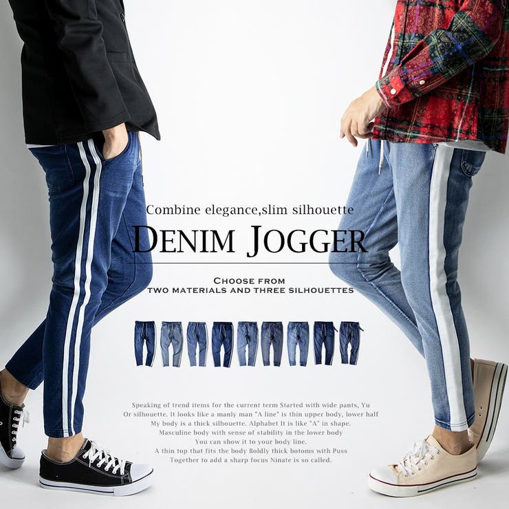 ジャージ メンズ デニム[品番：HMLM0000110]｜GENELESS（ジェネレス