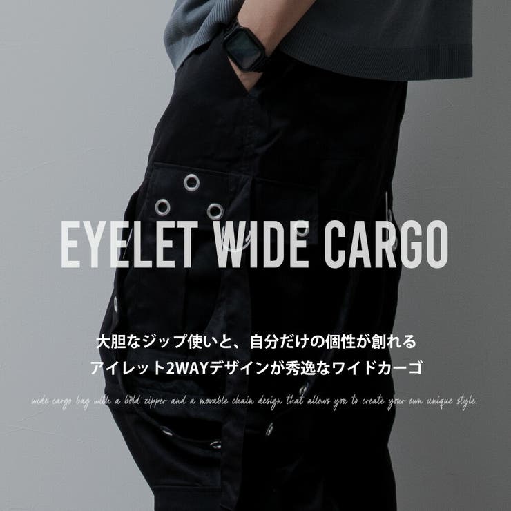 カーゴパンツ メンズ ワイド テック ワイドパンツ アイレット