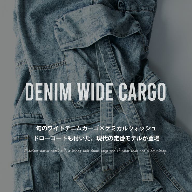 カーゴパンツ メンズ ゆったり デニム ケミカルウォッシュ カーゴパンツ メンズ ゆったり デニム ケミカルウォッシュ