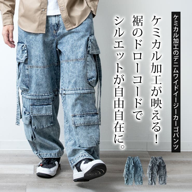 カーゴパンツ メンズ ゆったり デニム ケミカルウォッシュ  ジーパン[品番：HMLM0000957]｜GENELESS（ジェネレス）のメンズファッション通販｜SHOPLIST（ショップリスト）