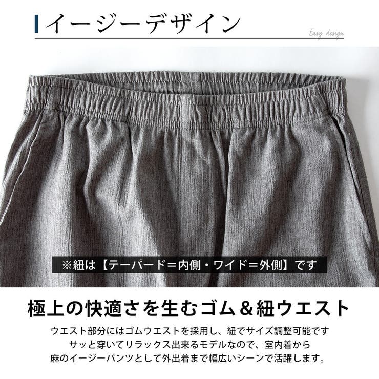 麻 パンツ メンズ イージーパンツ リネン スリム ワイド ボトム