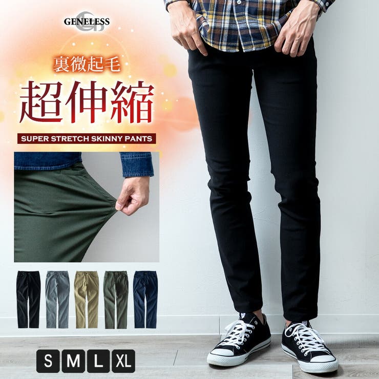 裏起毛 パンツ メンズ 秋冬 ボトム スキニー 微起毛 ズボン スキニーパンツ | GENELESS | 詳細画像1 