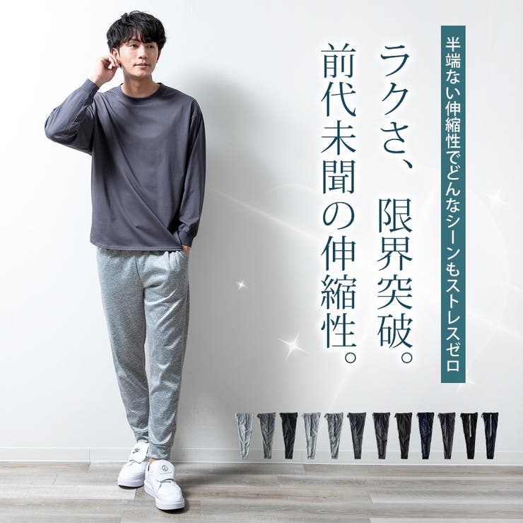 ジョガーパンツ メンズ ラインパンツ ジャージ パンツ  ジャージパンツ[品番：HMLM0000800]｜GENELESS（ジェネレス）のメンズファッション通販｜SHOPLIST（ショップリスト）